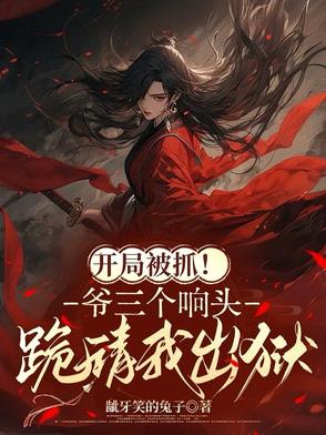 六爷！宝姑娘又出去赊刀了！六爷！宝姑娘又出去赊刀了！